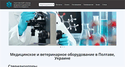 Desktop Screenshot of medoborudovanie.com