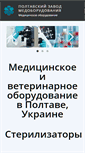 Mobile Screenshot of medoborudovanie.com